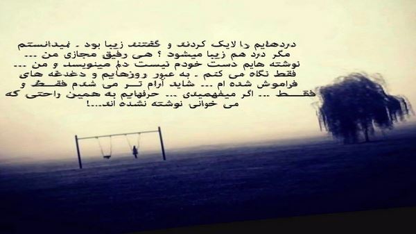 از من غمم را نپرس حالی برای گفتن ندارم صدای زن